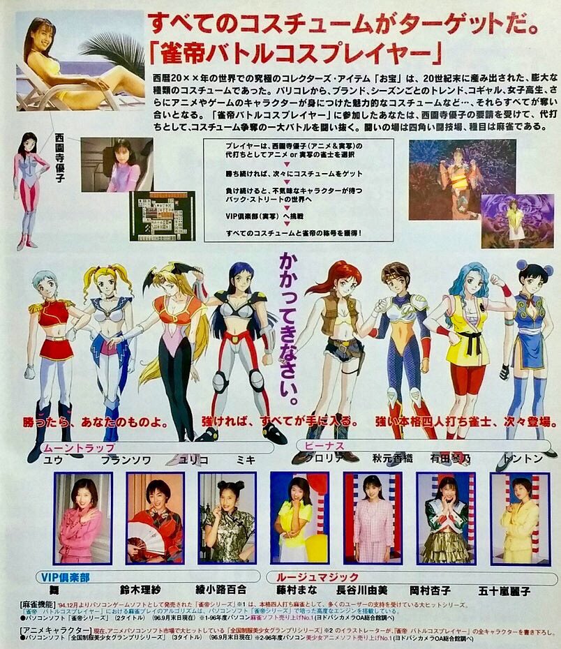 ゲーム探偵団 on X: 