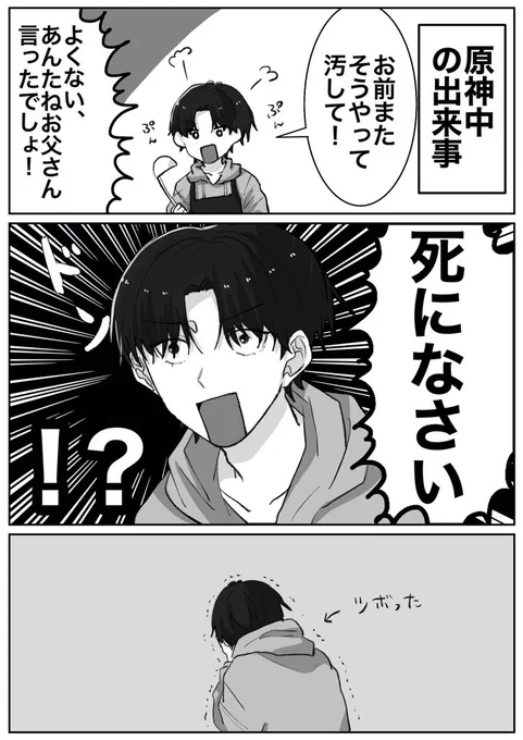 も〜!だめって言ったでしょ死になさい!!!(スパルタ)
#絵かける 
