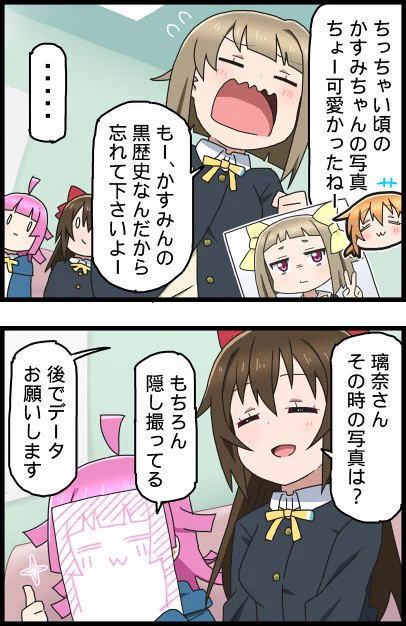 信頼できる仲間
#虹ヶ咲 