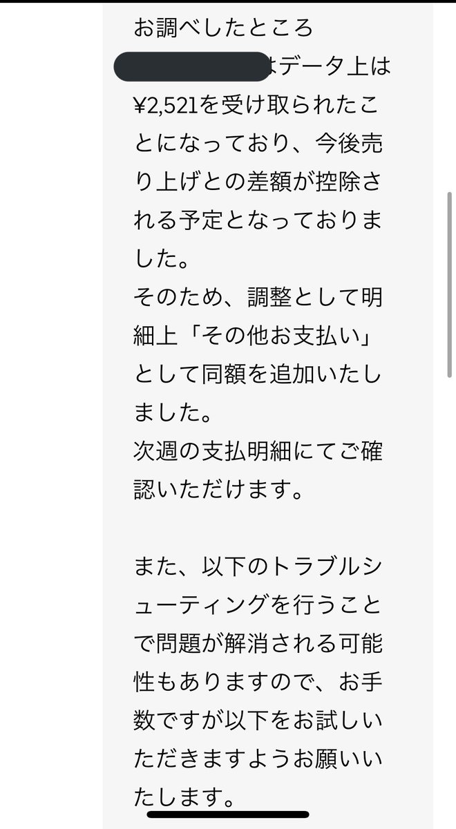 FuKuOKa1221's tweet photo. 【注意喚起】
ウーバーの置き配にて現金払いになるバグが発生しました。
どのようなバグかと言うと

置き配の撮影するを押すとなぜか現金払いの表示が出てくる
↓
そのまま無視して撮影すると、何故か現金払いが行われた事になる

即サポートに問い合わせて返金も行われました。
どうか皆さんご注意を https://t.co/4kGSnqjWKc