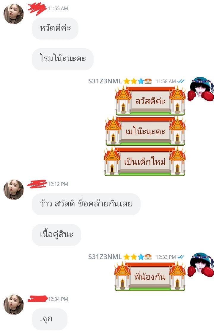 ตามหาโรมโน๊ะค่ะ เขาน่าจะขายแอคให้คนอื่นไป ถ้าพี่เห็นพี่กลับมาคุยกับเราก่อน 😭 #ปาทู