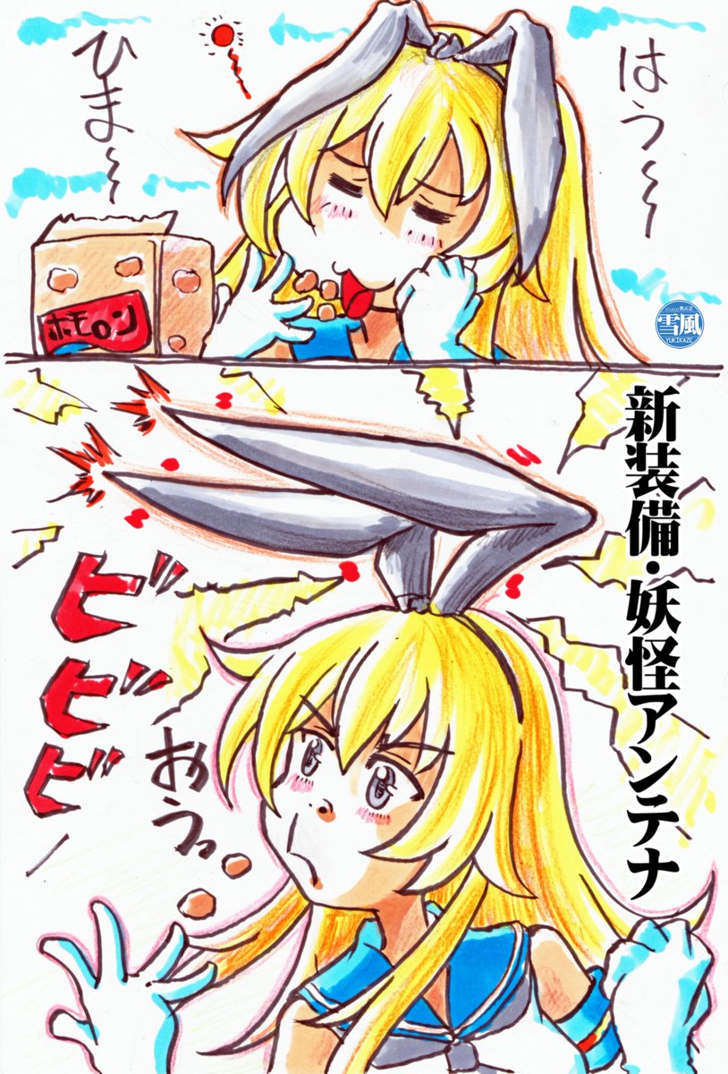 最近のわが身に降りかかるアレやコレやは "妖怪" の仕業ってことにならんかね('゜д゜`) 