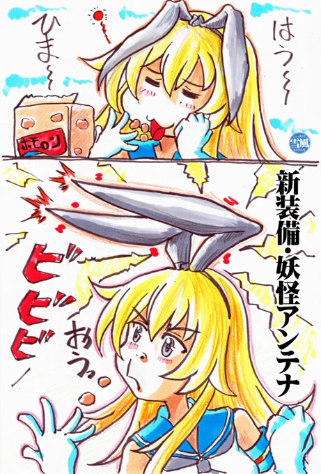 最近のわが身に降りかかるアレやコレやは "妖怪" の仕業ってことにならんかね('゜д゜`) 