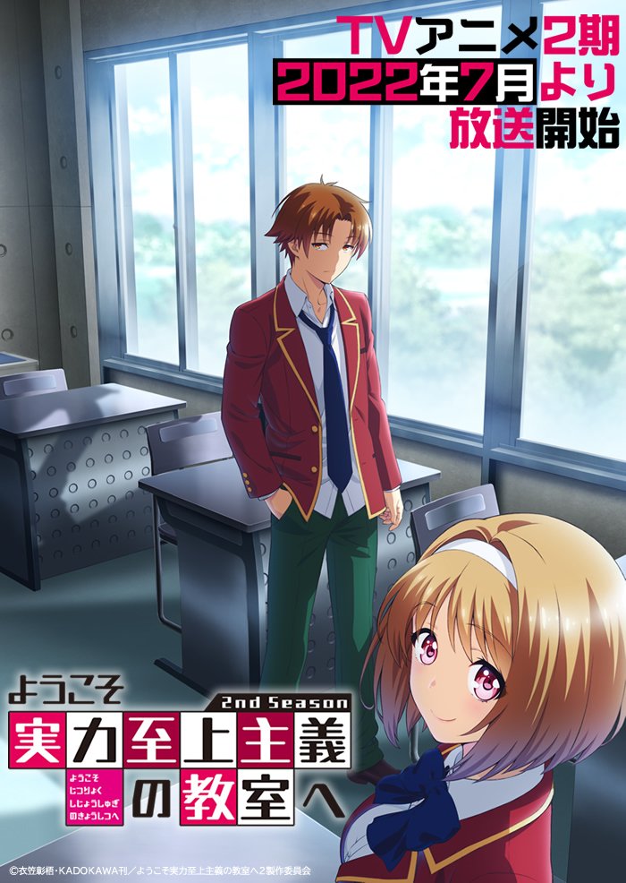 Anime Trending on X: Classroom of the Elite II - Episode 1 (Discussion)  After five years, the anime makes a spectacular return with Season 2  premiering at Anime Expo 2022. We're trying