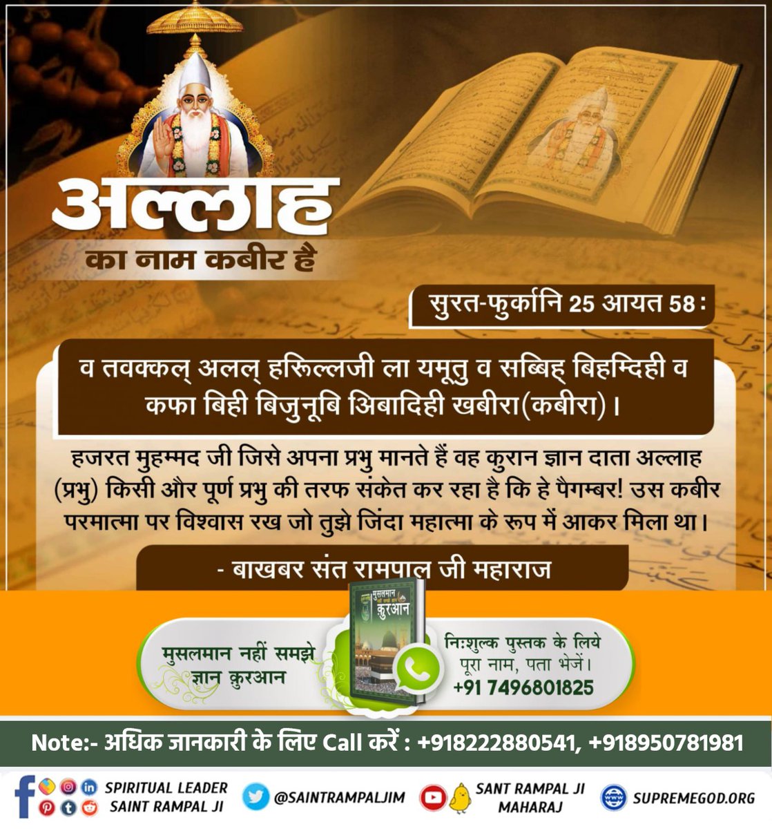 Priyavasu16's tweet photo. #अब_समझो_ज्ञान_क़ुरान

Allah Kabir
पवित्र कुरान में नशा तथा जूआ निषेध है।
सूरः अल्‌ बकरा—2 आयत नं. 219 :— 
शराब तथा जूए में बड़ी खराबी है, महापाप है। https://t.co/FxeOi1Rq9q