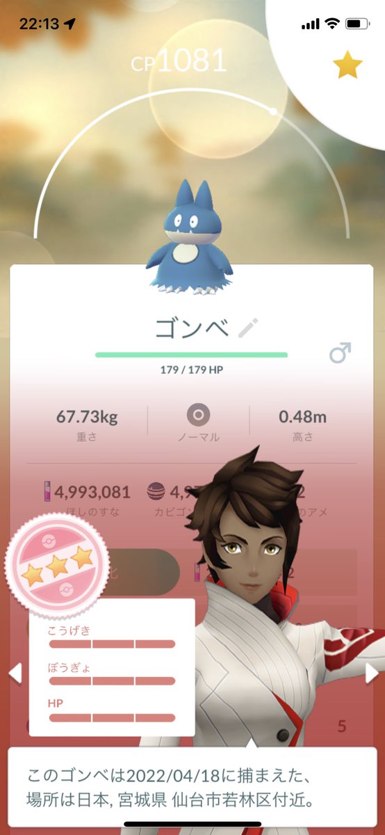 ポケモンgo ゴンベの入手方法 能力 技まとめ 攻略大百科