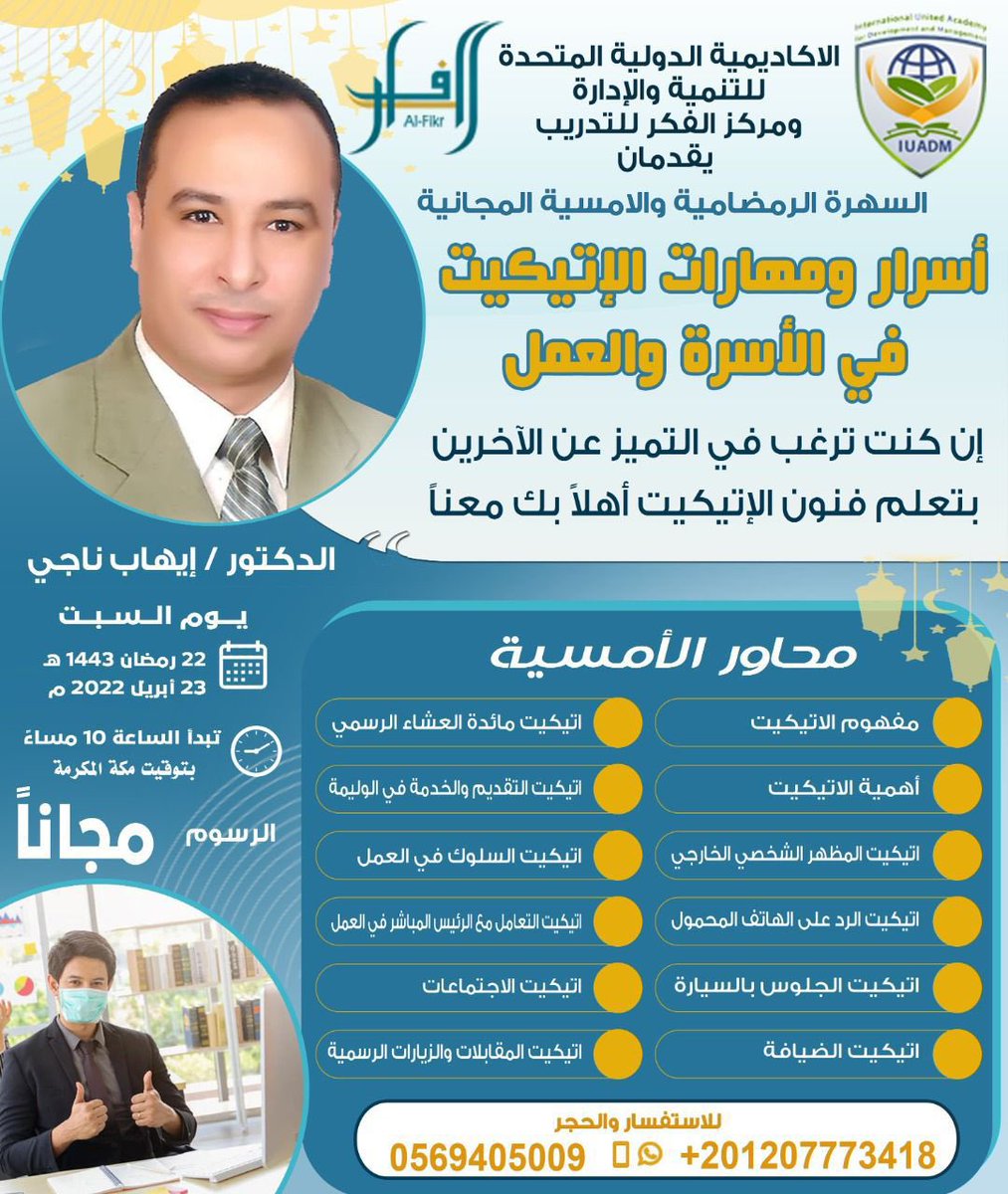 للتواصل : Wa.me/+201207773418