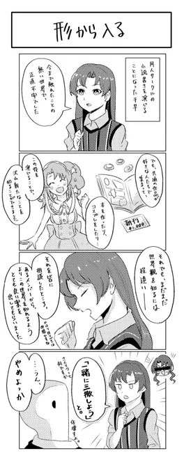 真面目に考えてそう
 #ミリシタ  #如月千早 