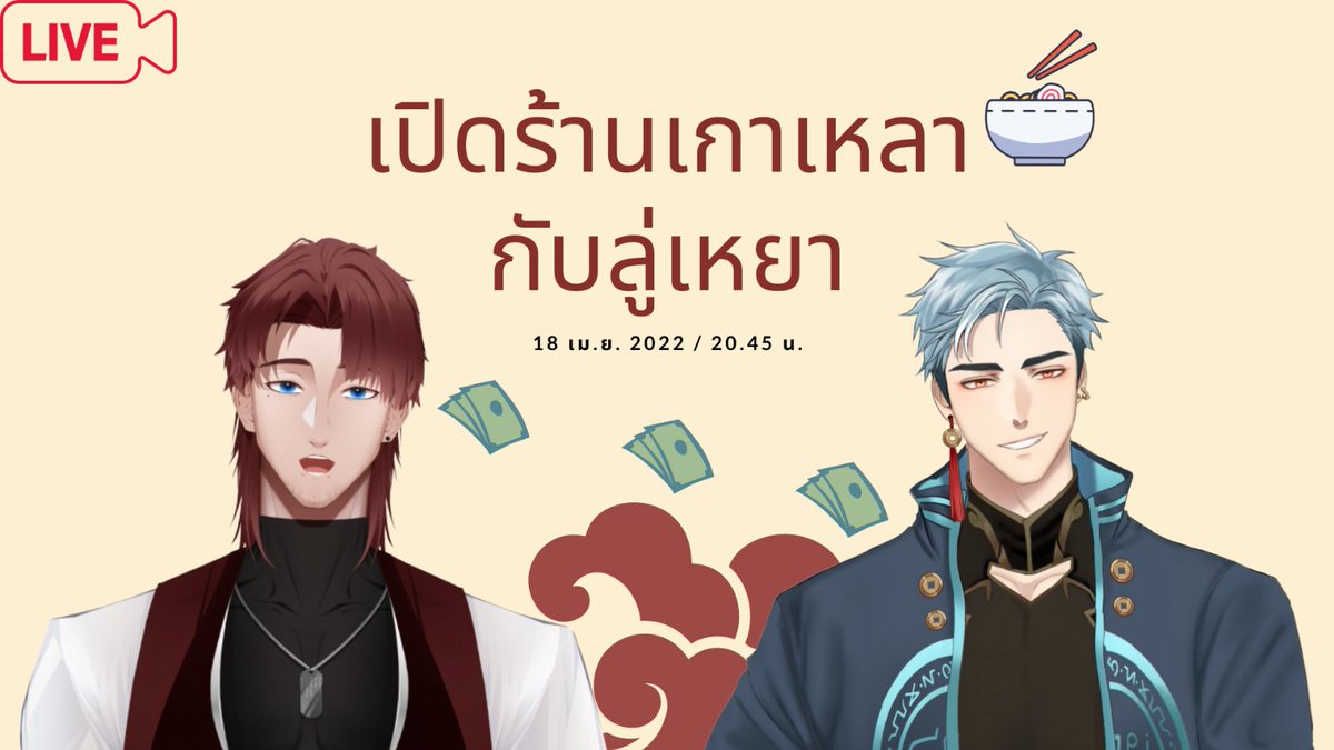 RichardK_Sensei's tweet photo. ร้านเกาเหลาจะเปิดแล้วนะเด็กๆ 
https://t.co/KrMShQFlhB https://t.co/uafEaQtsMh