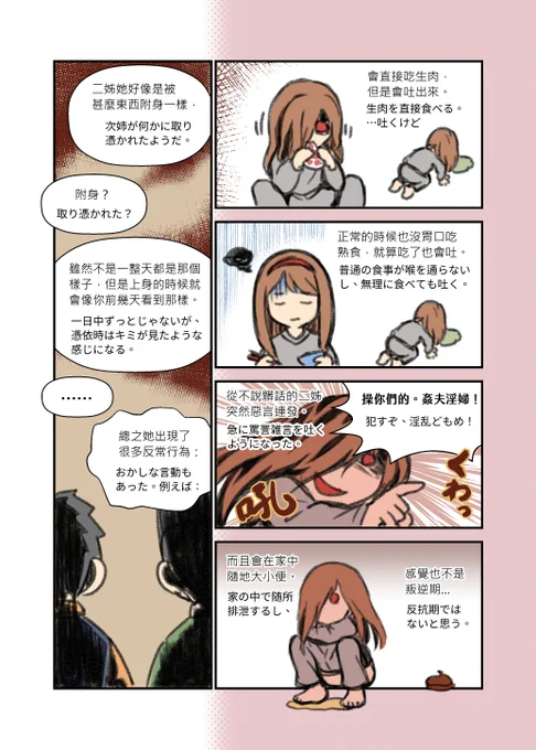 家族からすれば、怖かったでしょうね 