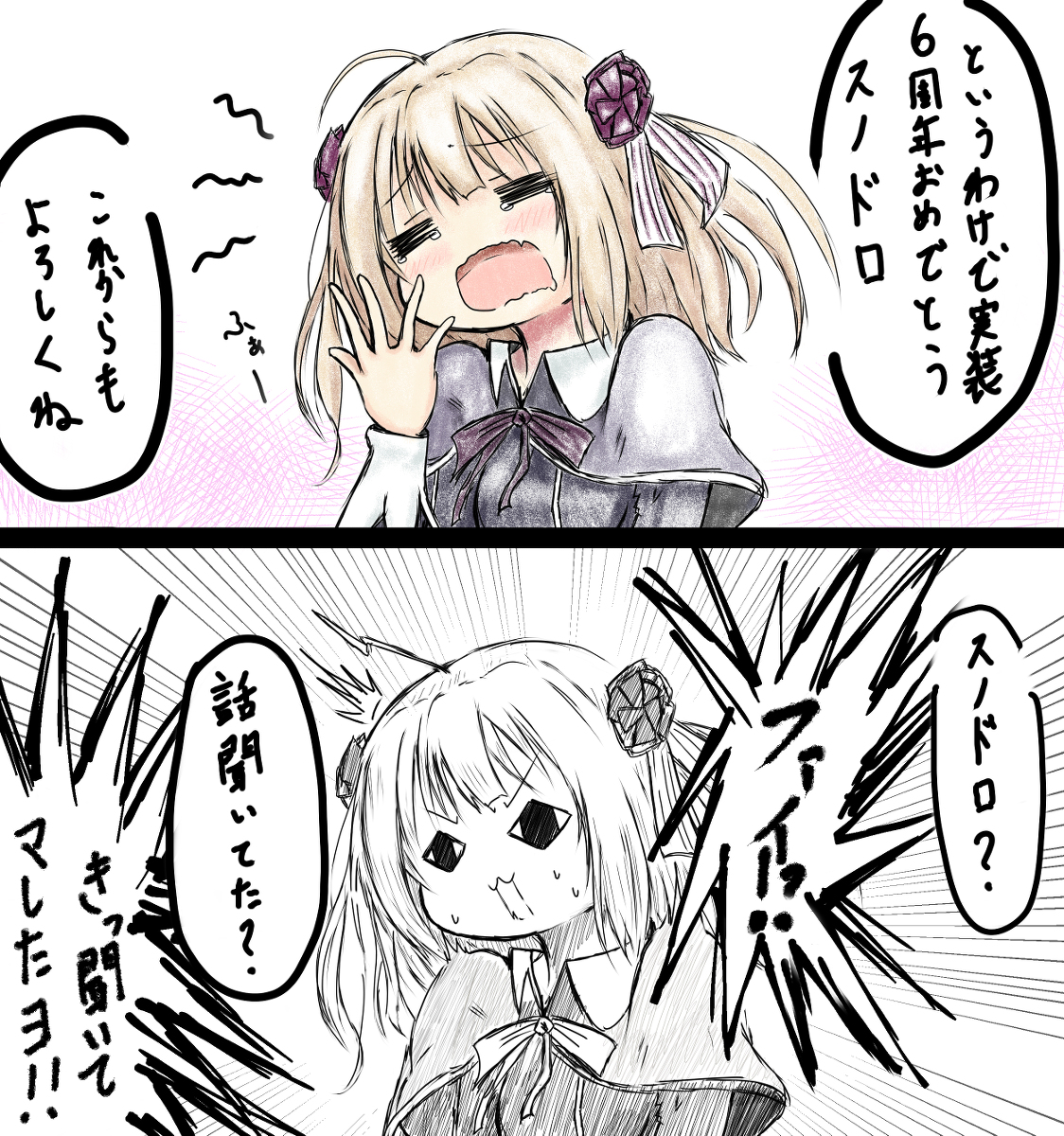貧乳とスノドロ6周年と飲酒とチョココロネ #フラワーナイトガール #花騎士 #ゼラニウム(花騎士) #カタバミ(花騎士) #スノードロップ(花騎士) #ホップ(花騎士) https://t.co/VHlEboH4AG 