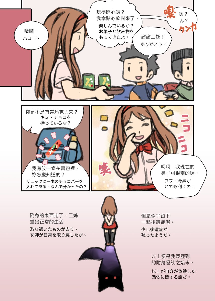 幸いクラスメイトの姉は元通りになりました。

元通り…? 