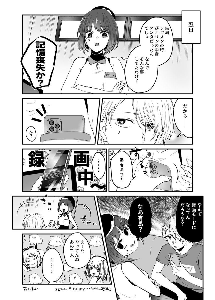 #推しの子ファンアート
40話小ネタ
この頃の丁々発止な二人のやり取りも好きだったなあ 