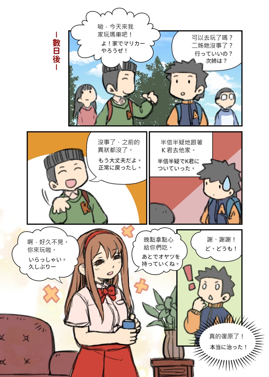 家族からすれば、怖かったでしょうね 