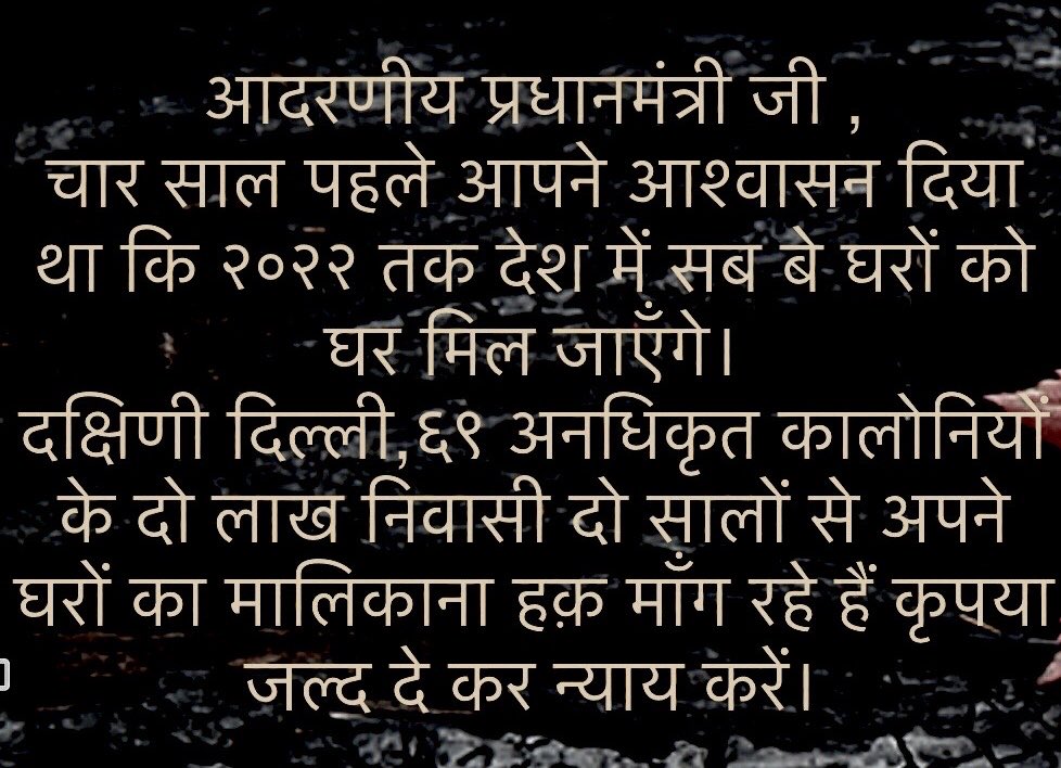 69colonie's tweet image. ⁦@PMOIndia⁩ ⁦⁦@AmitShah⁩ ⁦@HardeepSPuri⁩ ⁦@LtGovDelhi⁩      Please give the right of ownership to the south Dehli residents of 69 so called affluent unauthorised colonies and do justice.
सबका साथ सबका विकास।