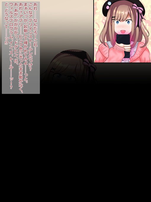 [R-18G(スカ)/NSFW]Skeb非公開リクエスト ドゲヒンブリブリ下品女化洗脳ウィルスに感染するs..... 