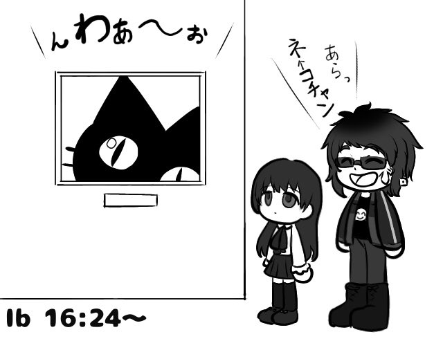 司とホラゲとねこと
#天絵画 