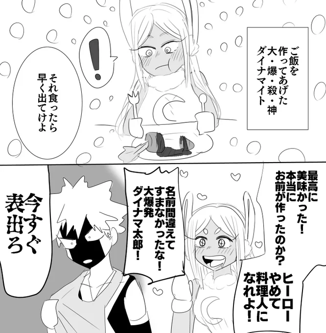「あれだったら雇うぞ!というかなんで怒ってんだ?」 