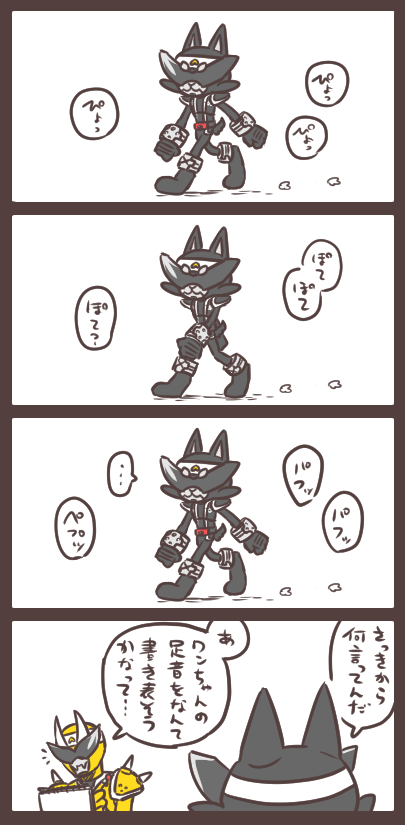 ワンちゃんの足音を考える 個人的には一コマめの音。 