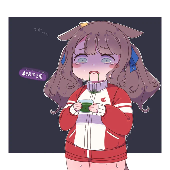 ガチで不味かった 