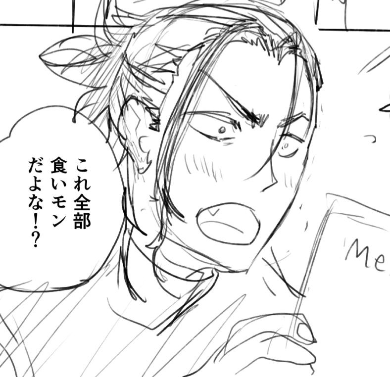 ちょっとした理由でボツにしたネームから、八郎のカット。機会があればどこかで公開するかもです 