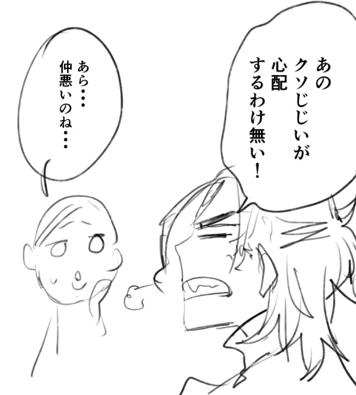 ちょっとした理由でボツにしたネームから、八郎のカット。機会があればどこかで公開するかもです 