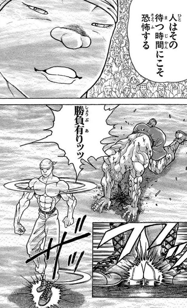 漫画 アニメ名言bot 確実に来る幸福 その待つ 時間の中にこそ幸福があるように 確実に来る恐怖 人はその待つ時間にこそ恐怖する ガイア バキ 6441 T Co Hwzkumxhlk Twitter