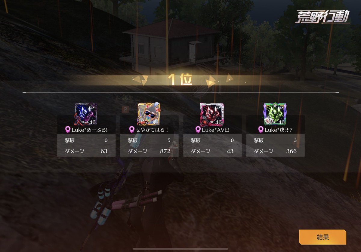 本日のメンバー🎉

<a href="/Godxkkk/">かえで🐊ིྀ【テスト期間中なので低浮上】</a> 
@Haru021765 
<a href="/Abecha0000/">アヴェ・オウル</a> 
<a href="/inu_wanwann/">周戌瑜 Lipton愛好家</a> 

#うまるからのおこずかい