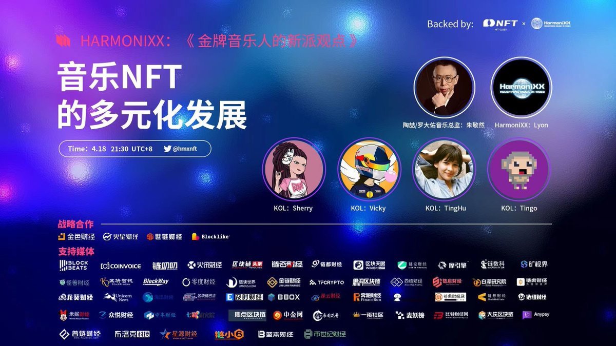 抽取3个白名单 #Whitelist 

1.关注
<a href="/key1doo/">JackySun</a> &amp; <a href="/hmxnft/">HMX Music</a> &amp; <a href="/0x17B/">WOLF17.ETH</a> &amp; <a href="/0x17Wolf/">🌸🌼🌻🍀💐🌷🌹</a>
2.点赞+转发+评论space截图
3.加入Discord：discord.gg/2wvbX348Rt