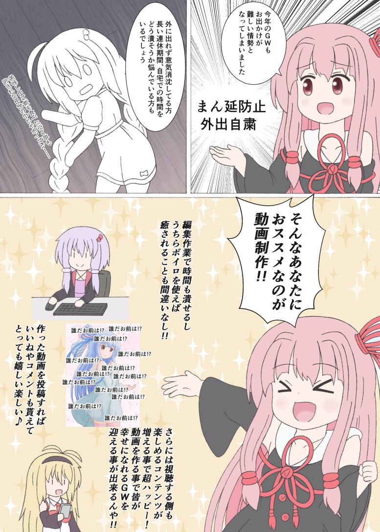 もうすぐGW
動画制作のススメ
※再掲 