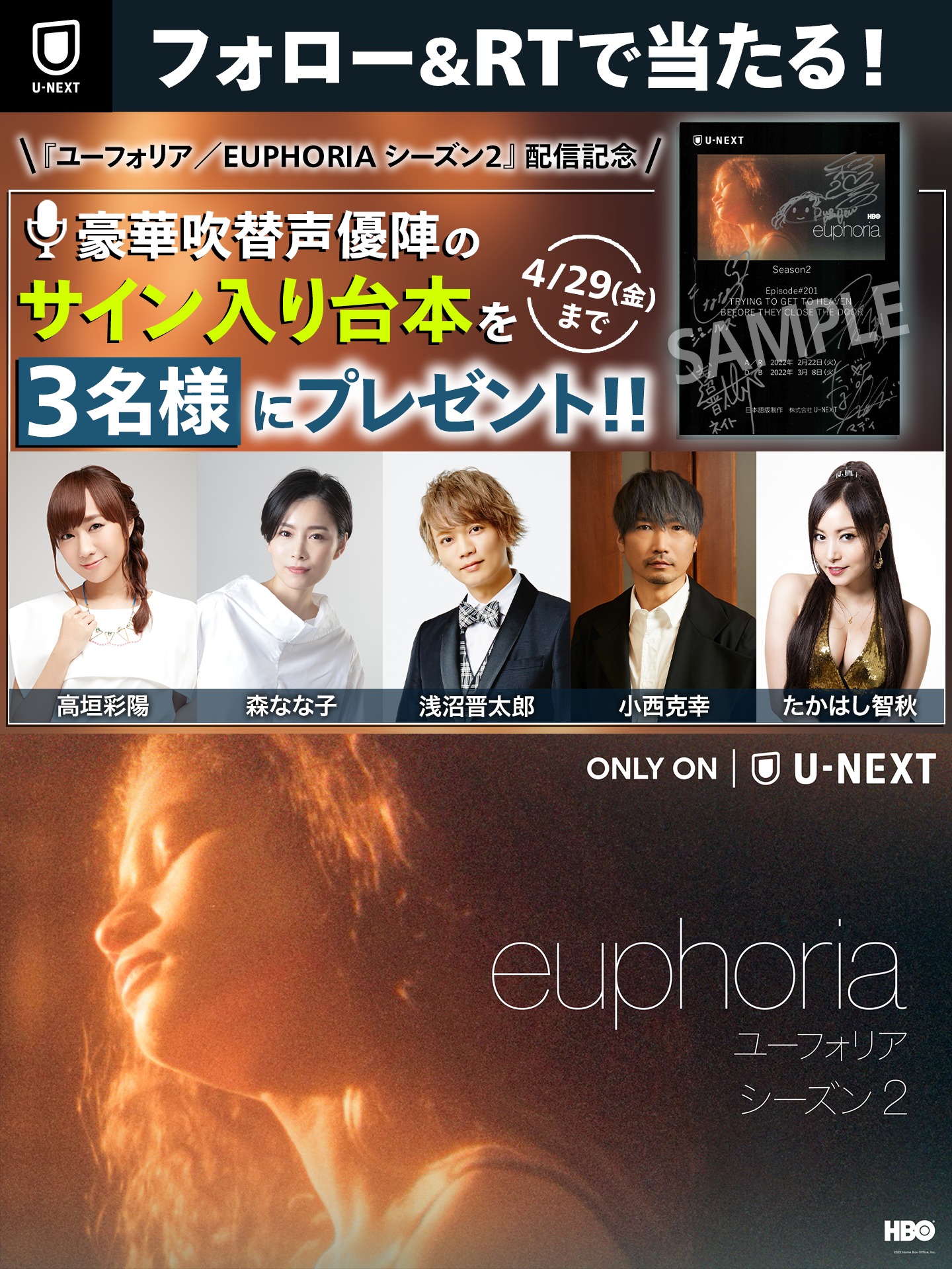【声優7名サイン入り】デュラララ!!×2結 最終回 台本 非売品 デュラララ!!×2 結 2 [特典CD付完全生産限定版] アニメ Blu-ray