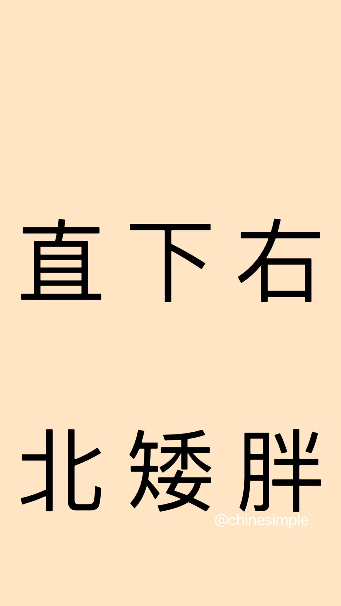 Chinesimple 你知道图里的这些形容词的反义词吗 Nǐ Zhidao Tulǐ De Zhexie Xingrongci De Fǎnyici Ma Do You Know The Antonyms Of These Adjectives In The Picture T Co Z4c91xzwd5 Hsk Chinesimple Learnchinese Learnchineseonline