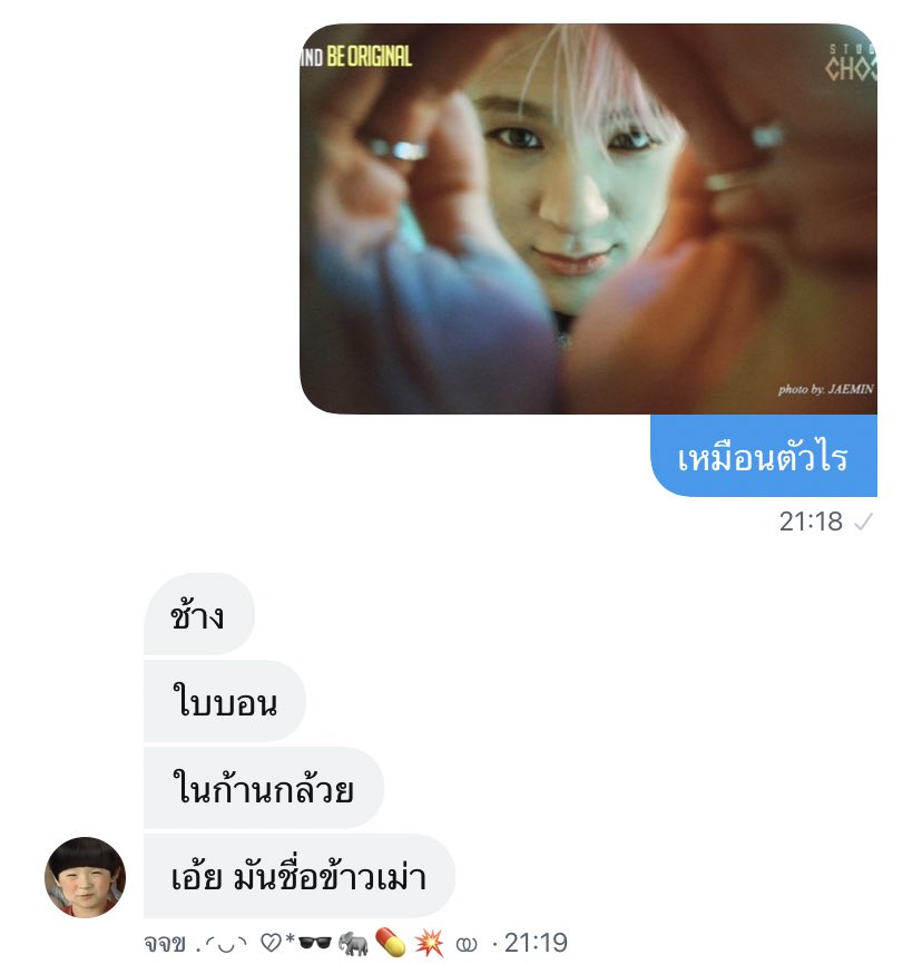 โน่ไพ่ลับเอ้ดเอม tweet media