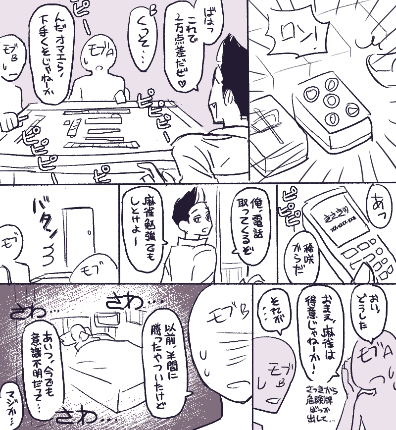 TK_m_ch's tweet photo. 半間くんのrkgk https://t.co/M7Bh36xoPp