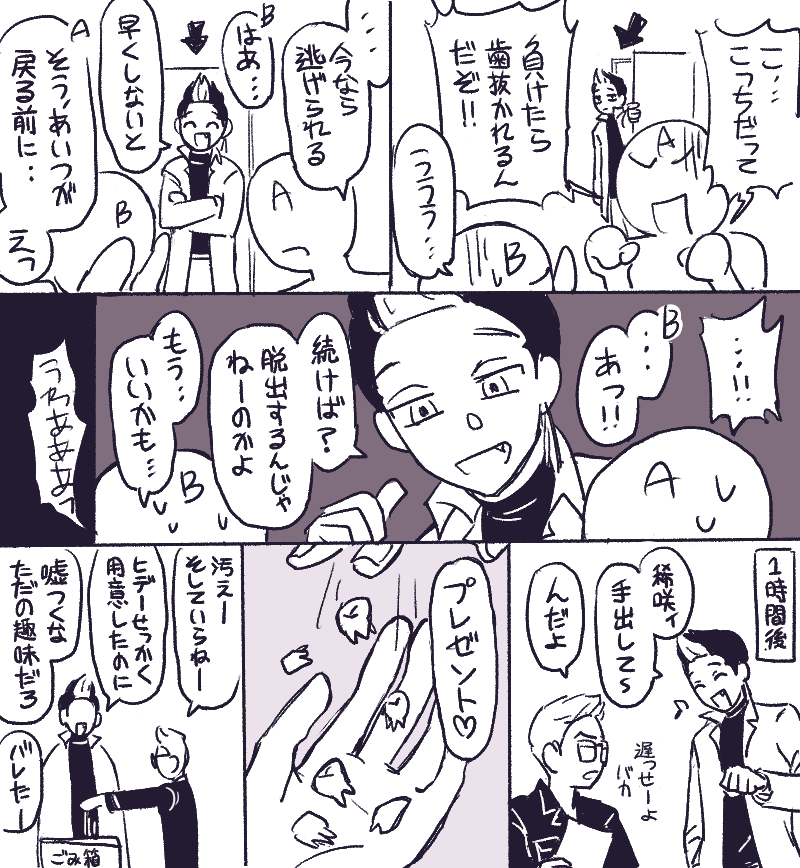 TK_m_ch's tweet photo. 半間くんのrkgk https://t.co/M7Bh36xoPp