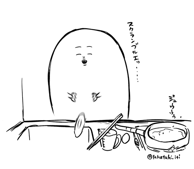 今しがたやらかしたこと 