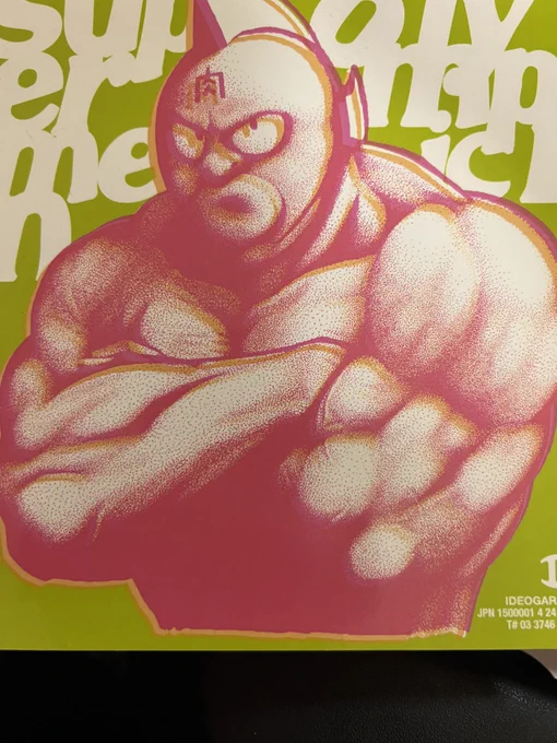 出番はまだかい!!#キン肉マン #点描画 