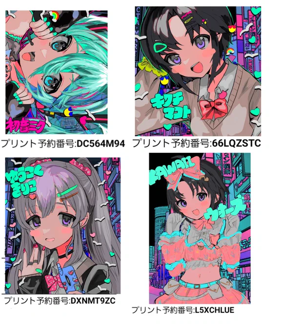 初音ミク、菊地真、幽谷霧子、オリジナルキャラクターのイラストを、セブンイレブンのネットプリントに登録しました。プリント番号は画像を参照ください!有効期限 2022/4/25 23:59:59まで※印刷料金40円かかります 