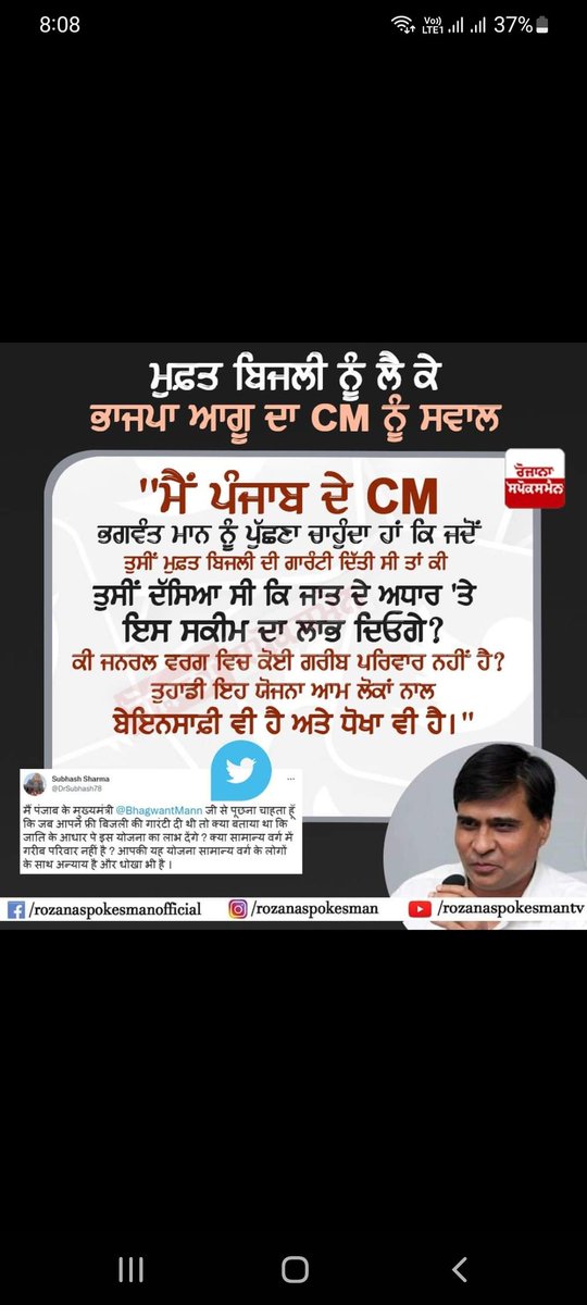 sharma99580's tweet photo. bhagwant maan cm punjab https://t.co/3GaiVgHPfV