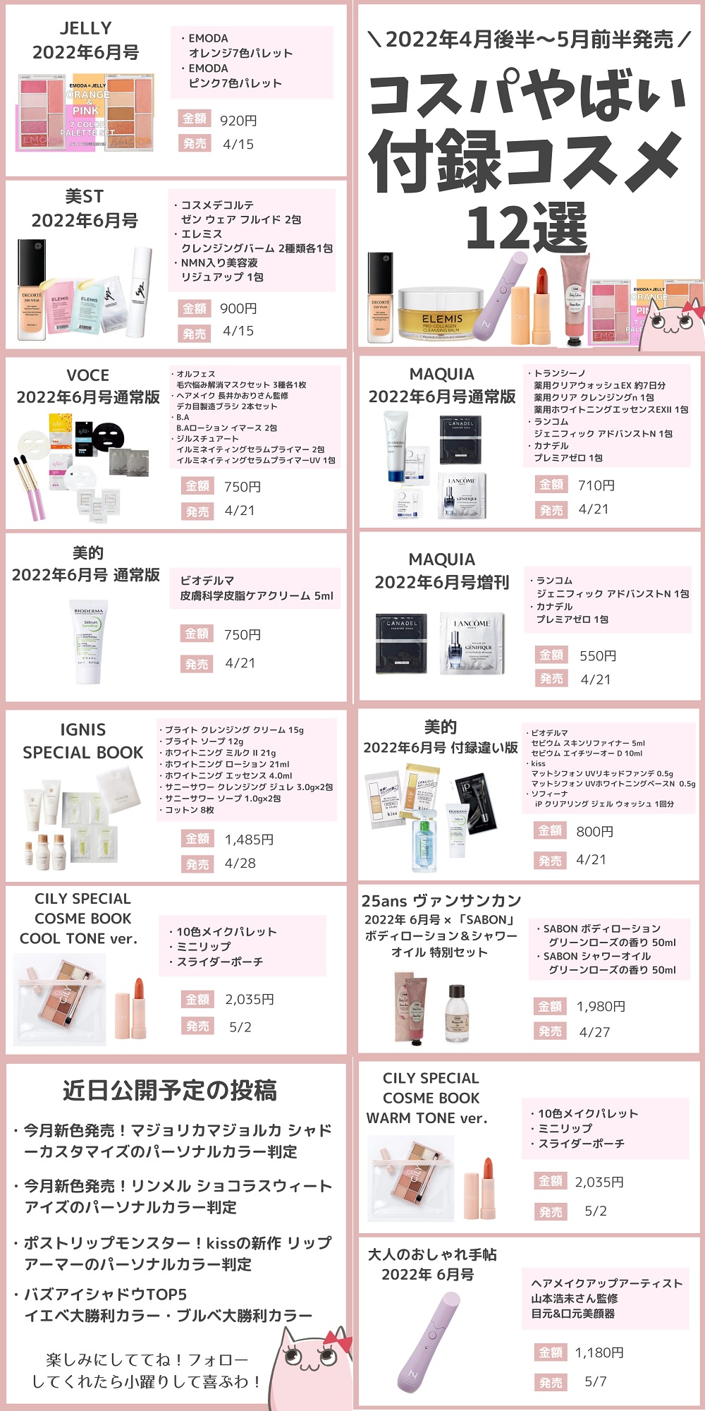 キュル美@韓国コスメ・デパコスのセール情報配信中 on X: