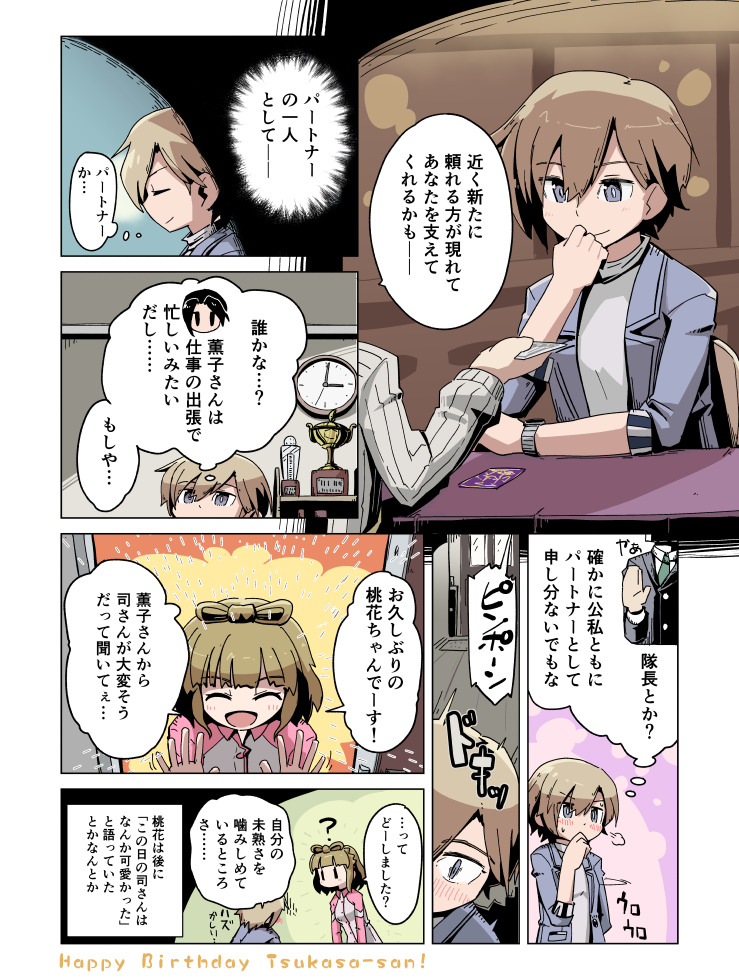 司さんお祝い、ひとまず過去のお絵描きで… 