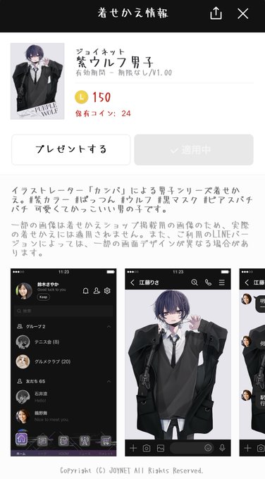 カシバのtwitterイラスト検索結果