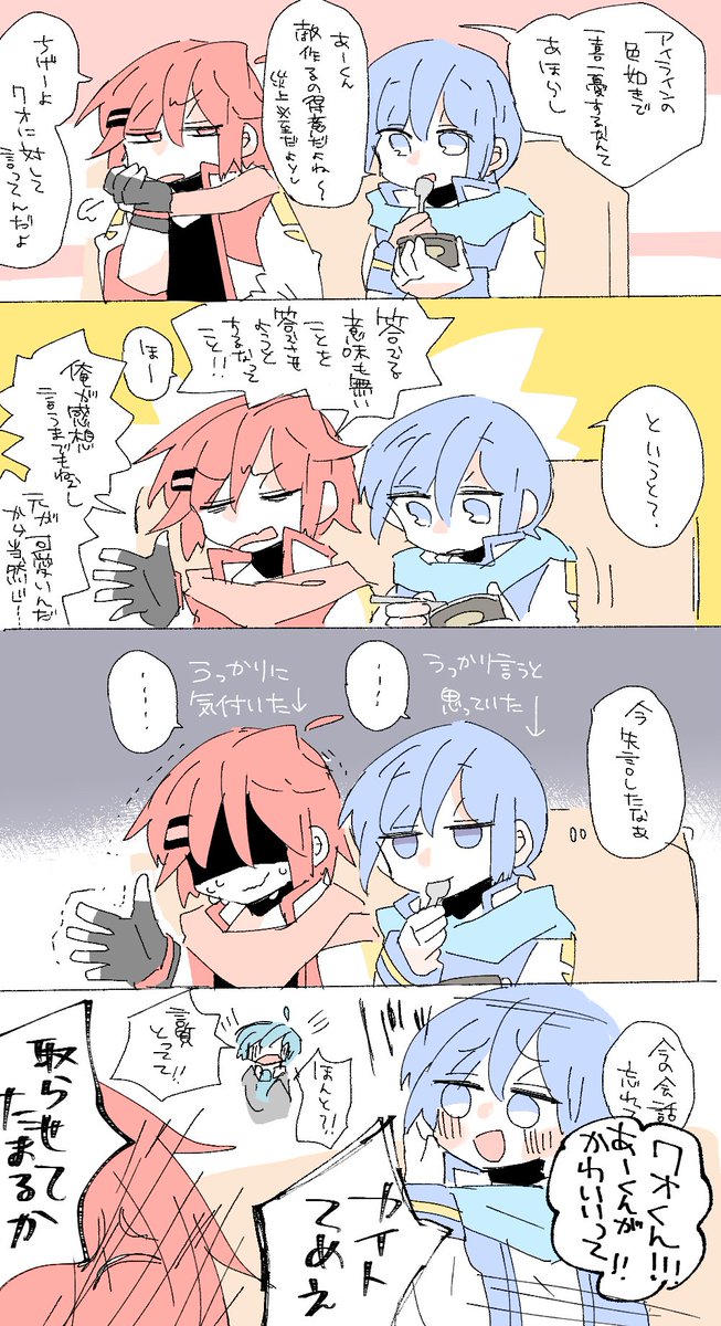 そのあとのアカイトの失言までがセット https://t.co/ZjZ7YRiDGd 