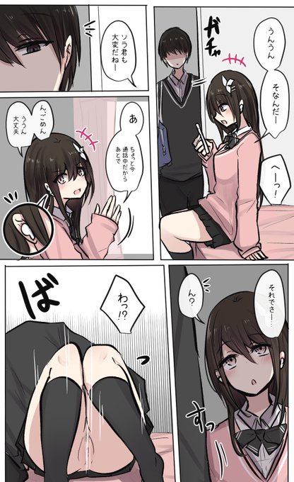 からかい下手な幼馴染ちゃん… 