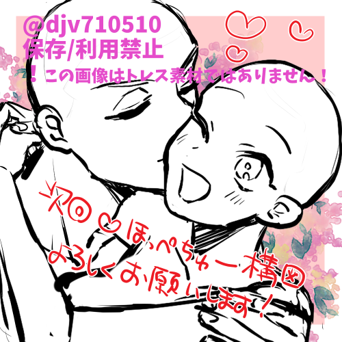 ほっぺキスのtwitterイラスト検索結果