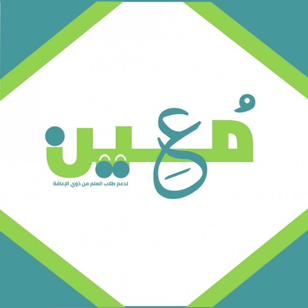 hopeclub7's tweet photo. في شهر الخير تُعلن وكالة عمادة شؤون الطلاب للأشخاص ذوي الإعاقة عن حملة تبرّع لجمع 300 سهم لإعانة طلبة العلم ذوي الإعاقة في توفير مصاريفهم الدراسية من خلال مبادرة مُعين التي أطلقتها بالشراكة مع الوقف العلمي.
للتبرع الدخول على الرابط: https://t.co/UvC0pKezv0
رمضان كريم❣🌹 https://t.co/xB6YTAg0XO