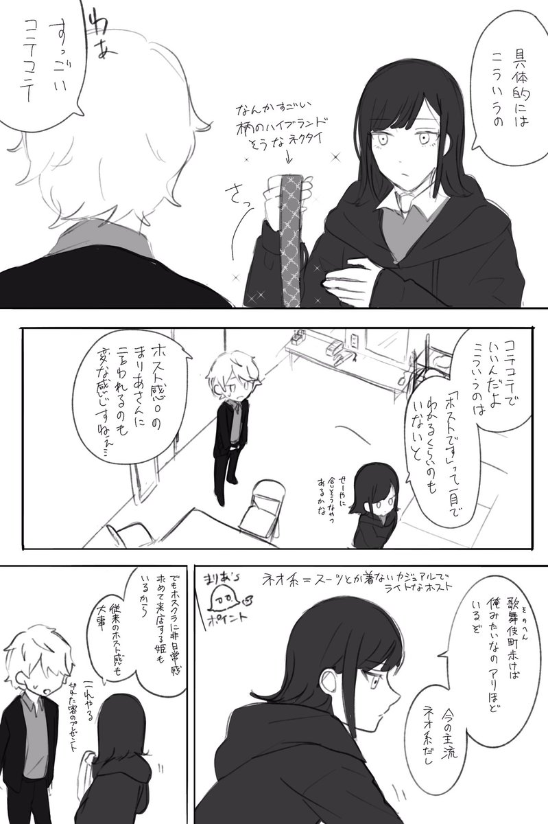 おまけ 