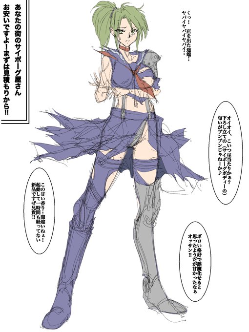 Twitter三周年記念日という事でサバイバルTSサイボーグ娘さんです。 