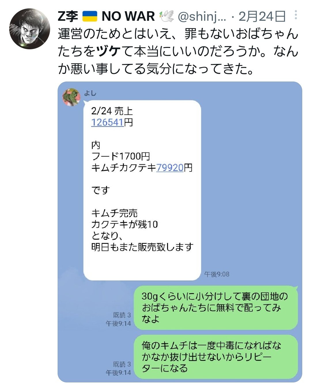 Z李 🇺🇦 NO WAR 🕊 on X:  吉野家のシャブ漬け発言、炎上する理由はよくわかるけど俺も似たような考えを持っていた。どれだけ中毒にさせるかを考えてクセになる味を考えていた。  ただシャブを生娘になんて単語は組み合わせないよ。俺が無風だった理由はそこらへんなの ...