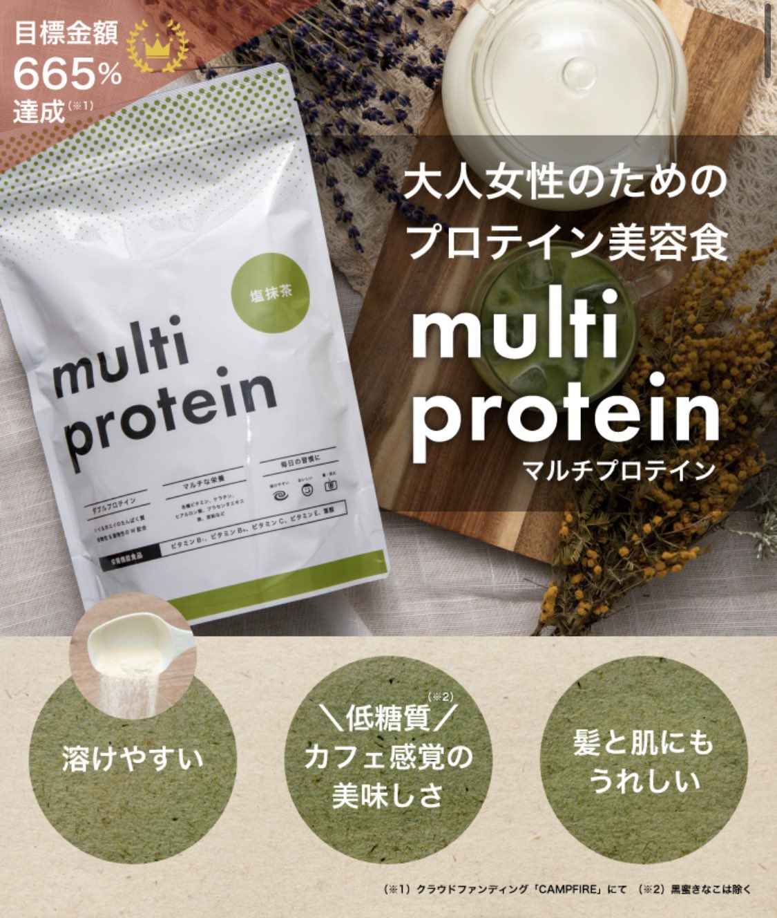 Multi Protein マルチプロテイン Multiprotein Twitter